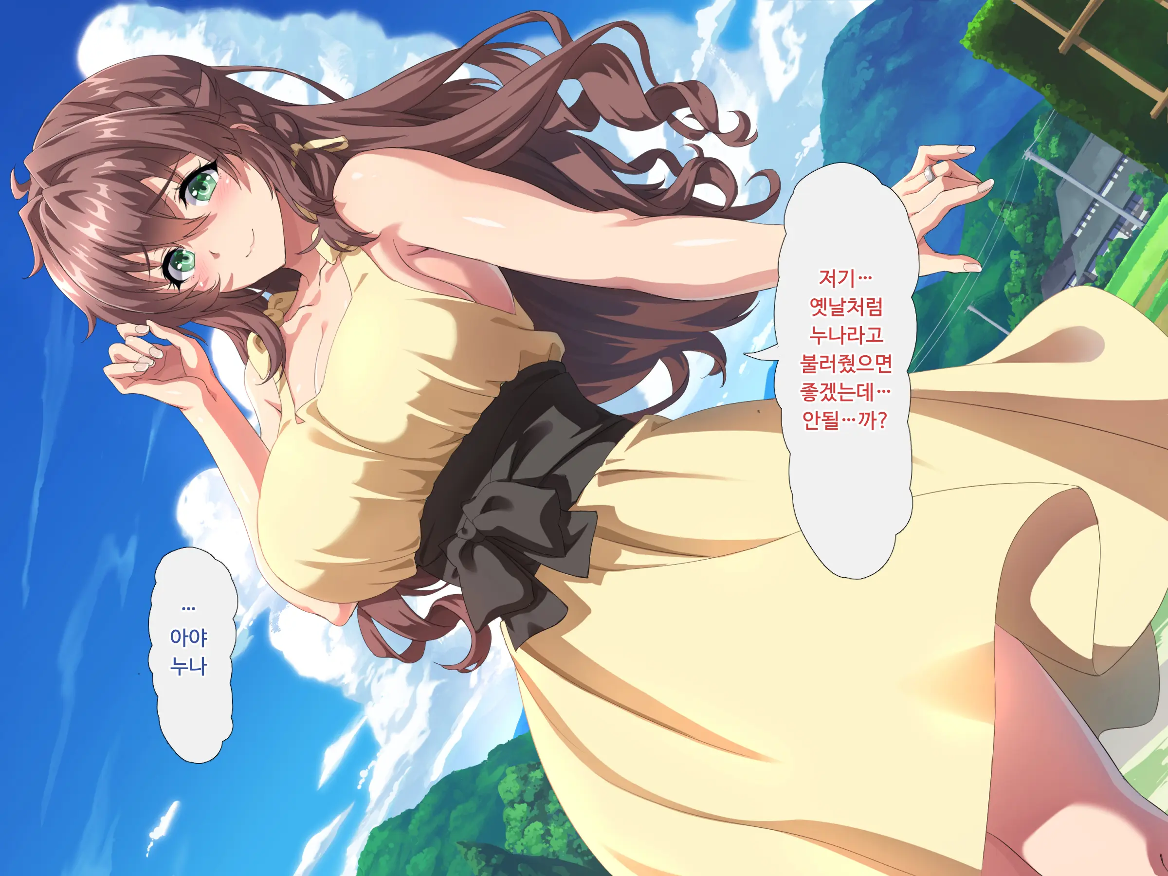 Dairi Haramase No Okite ~Inaka Ni Tsutawaru Okite Ni Shitagai Aniyome O Haramaseru Shounen~ | 대리임신의 관습